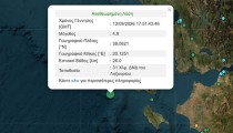 Σεισμός 4,9 Ρίχτερ ανοιχτά της Κεφαλονιάς - Αισθητός και στην Ηλεία