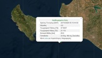 Ηλεία: Αισθητός σεισμός 4,5 Ρίχτερ - Στο Ιόνιο το επίκεντρο
