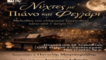 Νύχτες με πιάνο και φεγγάρι: Μουσική παράσταση κάτω από το φως της πανσελήνου στο Σινέ Ρόδον στον Σταφιδόκαμπο
