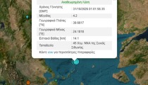 Σεισμός 4,2 Ρίχτερ στη Χαλκιδική τα ξημερώματα του Σαββάτου
