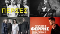 Με πολυθεματικό χαρακτήρα και άνοιγμα στο ευρύ κοινό το φετινό Διεθνές Φεστιβάλ Αρχαίας Ολυμπίας - Ανακοινώθηκε το πρόγραμμα