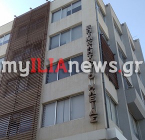 Επιμελητήριο Ηλείας: «Οι σύγχρονες υποδομές είναι το κλειδί για την εξωστρέφεια των επιχειρήσεων της Ηλείας»