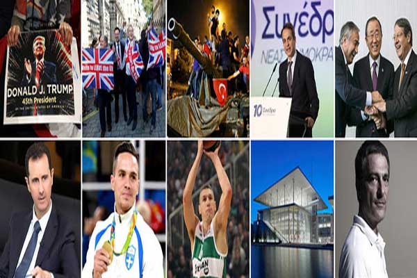 Τα 20 πρόσωπα που ξεχώρισαν το 2016 στην Ελλάδα και τον κόσμο