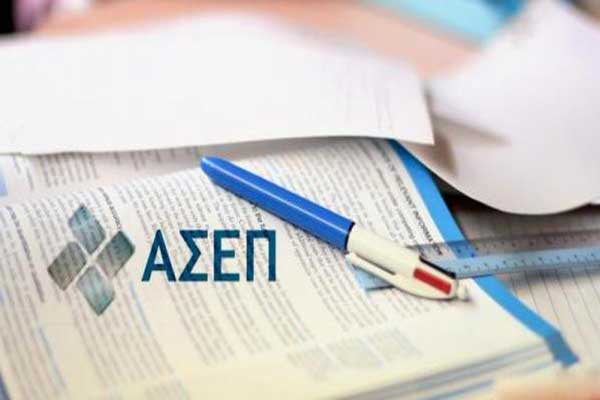 ΑΣΕΠ: Δείτε εδώ αναλυτικά τα αποτελέσματα ΥΕ και ΔΕ της προκήρυξης 3Κ