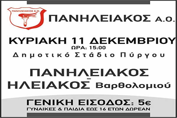 Paniliakos ileiakos varth