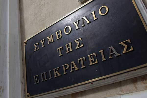 Απόφαση - σταθμός για την παραγραφή φορολογικών αξιώσεων