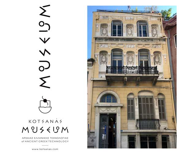 εξωτερική-άποψη-του-κτηρίου