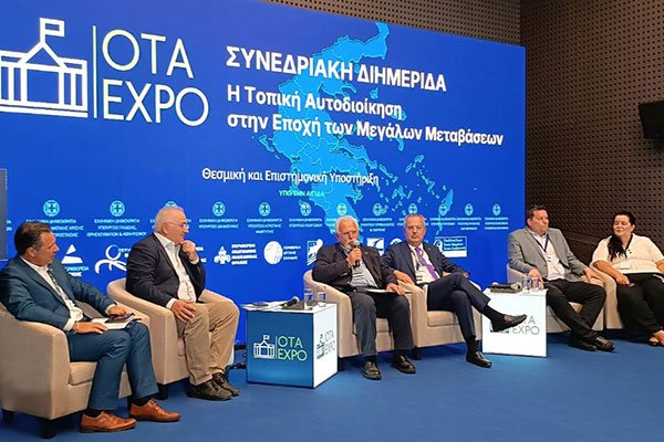 1 OTAEXPO ATHINA