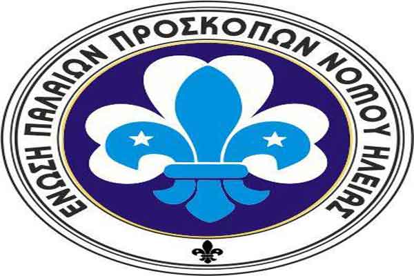 Ένωση Παλαιών Προσκόπων Ηλείας: Συλλυπητήριο μήνυμα για το θάνατο του Σπυρίδωνος Καλαμπρέζου