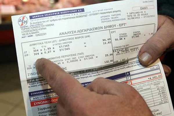 Ανοίγουν οι αιτήσεις για ένταξη στο Κοινωνικό Οικιακό Τιμολόγιο