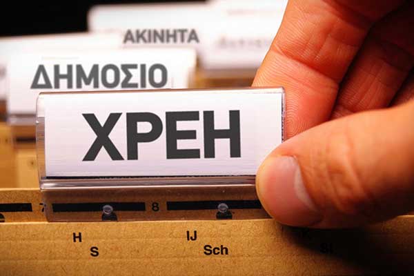 «Ηλεκτρονική» ρύθμιση σε 120 δόσεις για χρέη σε εφορία και ταμεία
