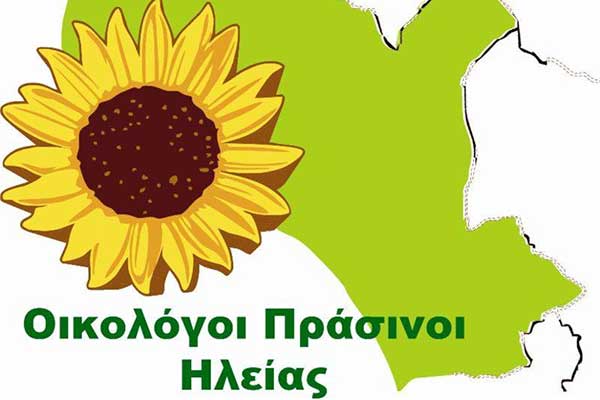 Οι Οικολόγοι Πράσινοι Ηλείας για την ρυθμιστική απόφαση για το κυνήγι