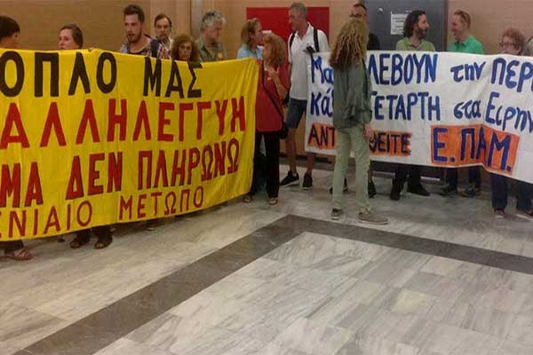 Πλειστηριασμοί: Θα παίρνουν τα σπίτια μέσω ίντερνετ ακόμα και για χρέος 500 ευρώ!