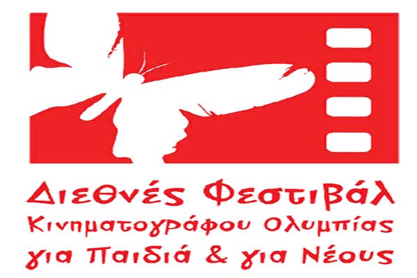 Διεθνές Φεστιβάλ Κινηματογράφου Ολυμπίας για Παιδιά και Νέους: "Μπροστά στην επόμενη μέρα"