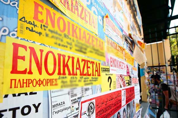 Τι ισχύει με τους κακοπληρωτές ενοικιαστές- Ολα όσα πρέπει να ξέρουν οι ιδιοκτήτες ακινήτων