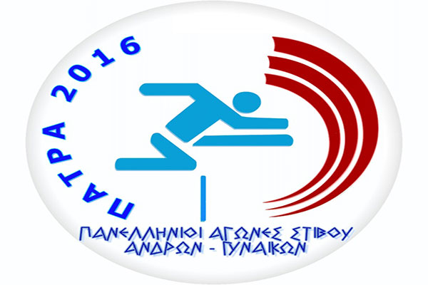 Το Σαββατοκύριακο 18-19 Ιουνίου οι Πανελλήνιοι Αγώνες Στίβου Ανδρών - Γυναικών 2016 στο Παμπελοποννησιακό Στάδιο