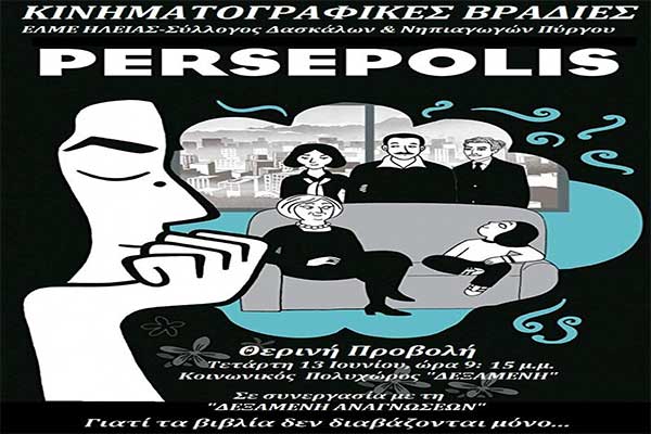 Συμβολαιογράφοι Ειρηνοδικείου Αμαλιάδας: «Να δοθεί 6μηνη παράταση για την υποβολή των δηλώσεων στο Κτηματολόγιο»