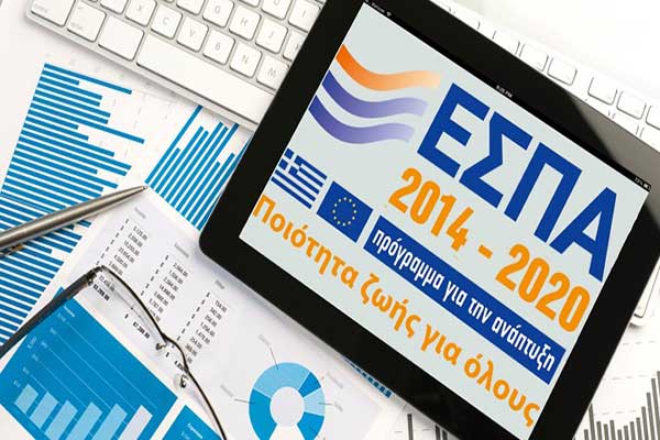 Όλα τα ΕΣΠΑ που θα «τρέξουν» το 2018 - Έξι προγράμματα για την ενίσχυση της επιχειρηματικότητας