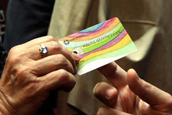 Κάρτα σίτισης: Μέχρι τις 24 Οκτωβρίου η πληρωμή - Τι θα γίνει με την επιδότηση ενοικίου