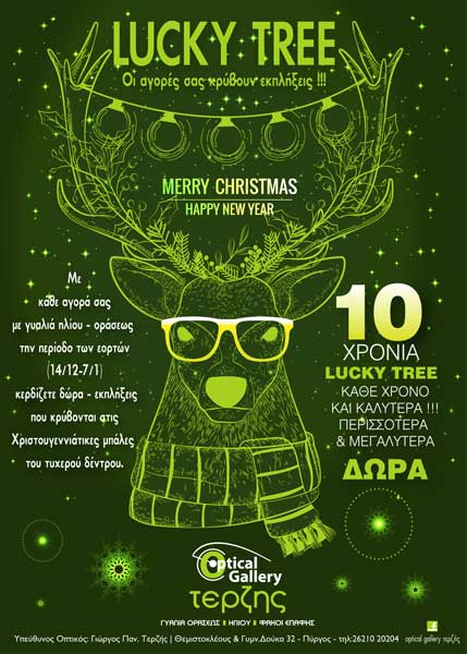 LUCKY TREE B SIDE FILLADIO 2