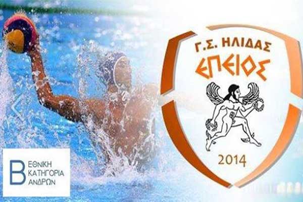 Πόλο: «Βήμα» παραμονής για τον Επειό