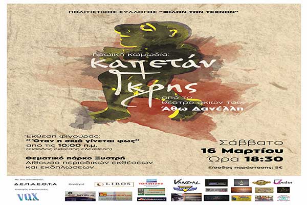 Καραγκιοζης 