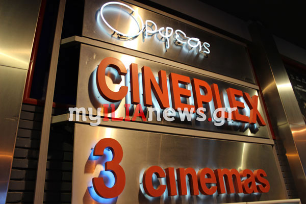Cineplex Ορφέας - Πύργος: Όλες οι προβολές μέχρι την Τετάρτη 20/4 [HD Trailers]