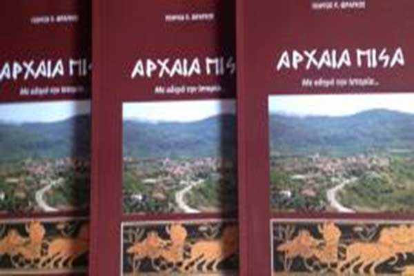 Στην Αρχαία Πίσα αύριο Κυριακή η Εκδήλωση για τα 10 έτη του Φυσιολατρικού και Πολιτιστικού Συλλόγου