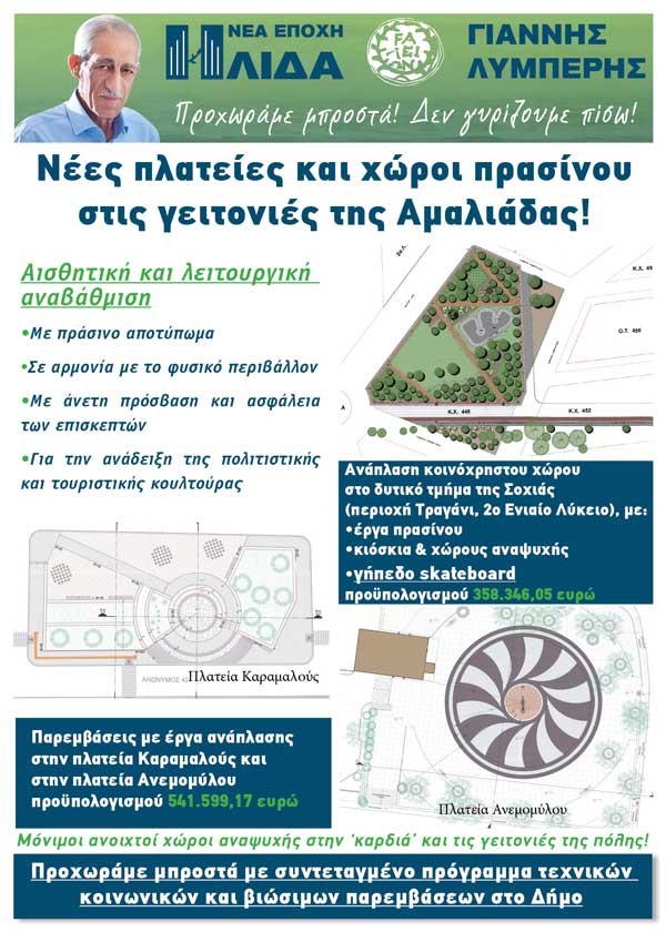 ΜΑΚΕΤΑ ΓΙΑ 14 09 για facebook