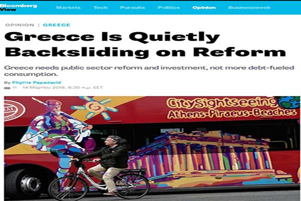 Bloomberg: Γιατί η Ελλάδα κινδυνεύει να χάσει ακόμα μία δεκαετία