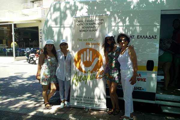 Δράσεις της Περιφέρειας Δυτικής Ελλάδας και του Ομίλου «ΑγκαλιάΖΩ» για το μελάνωμα - Αυτή την Κυριακή στην Κουρούτα