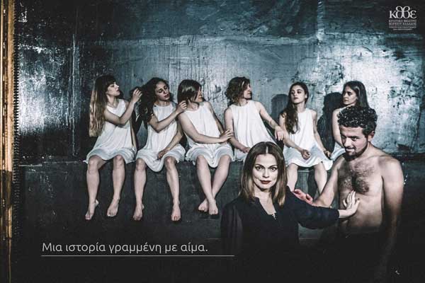 Η Ειδική προσφορά για τους φίλους της Αρχαίας Τραγωδίας συνεχίζεται για περιορισμένο αριθμό εισιτηρίων μέχρι 26 Ιουλίου