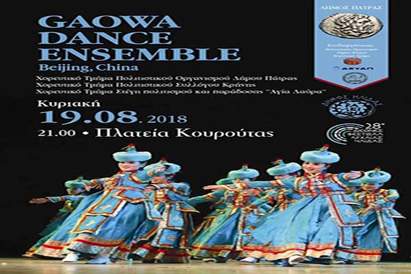 Το 28ο Διεθνές Φεστιβάλ Αρχαίας Ήλιδας συνεχίζεται με τρεις ξεχωριστές εκδηλώσεις, με είσοδο ελεύθερη για το κοινό της περιοχής