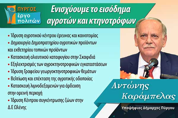 maketa gia ton protogeni tomea