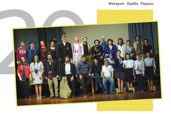 Φεστιβάλ Αρχαίας Ολυμπίας: Απόψε η παράσταση "Ένας ήρωας με παντούφλες" στο θέατρο της Καυκανιάς