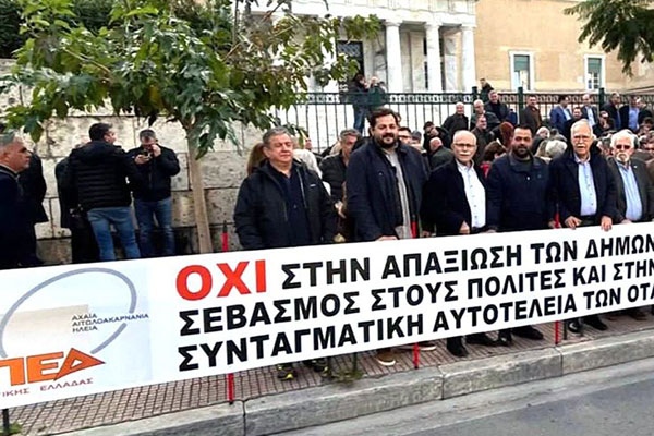 3 DHMARXOI KINHTOPOIHSH