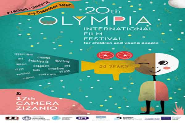 Φεστιβάλ Κινηματογράφου Ολυμπίας: Κάλεσμα για συμμετοχή στο 17ο camera zizanio