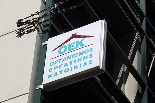 Ρύθμιση «ανάσα» για τα δάνεια του πρώην ΟΕΚ – Διαγραφή οφειλής για 49.000 οφειλέτες