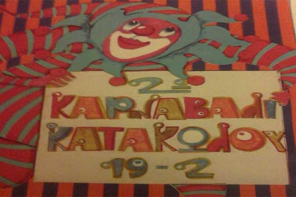 Έρχεται αύριο με πολύ κέφι και διάθεση το 2ο Καρναβάλι Κατακόλου!