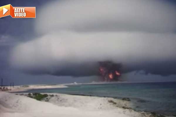 Ντοκουμέντο: Αυτά είναι τα απόρρητα βίντεο από τις πυρηνικές δοκιμές των ΗΠΑ