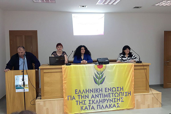 Πύργος: Με επιτυχία η ενημερωτική εκδήλωση για την Σκλήρυνση Κατά Πλάκας στην ΠΕΔ