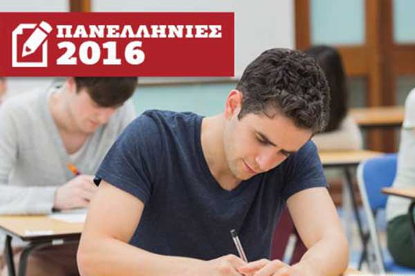Πανελλαδικές 2016: Αρχαία Ελληνικά (Κατεύθυνσης) - Δείτε τις Απαντήσεις και το Σχολιασμό