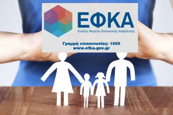 ΕΦΚΑ: Αναρτήθηκαν τα ειδοποιητήρια εισφορών Απριλίου - Πότε λήγει η διορία πληρωμής