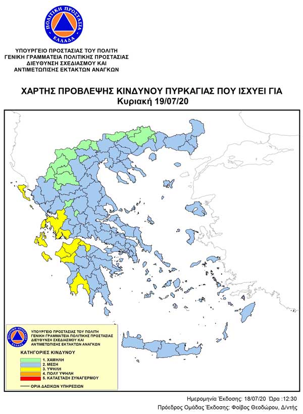 20200718 ΧΑΡΤΗΣ ΠΡΟΒΛΕΨΗΣ ΚΙΝΔΥΝΟΥ ΠΥΡΚΑΓΙΑΣ
