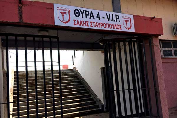 Πανηλειακός: «Σεβόμενοι το παρελθόν, χτίζουμε το μέλλον»!