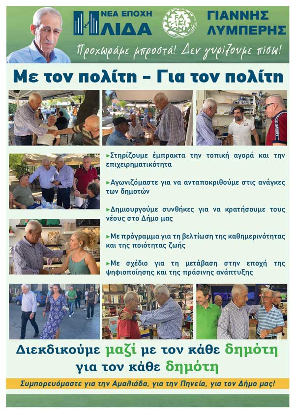 ΜΑΚΕΤΑ ΠΟΛΙΤΕΣ