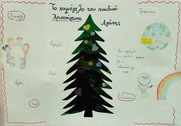 trofima xamogelo 17 12 2025 3