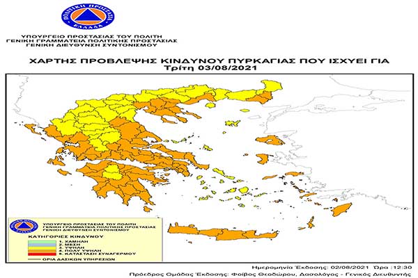 20210803 ΧΑΡΤΗΣ ΚΙΝΔΥΝΟΥ ΠΥΡΚΑΓΙΑΣ