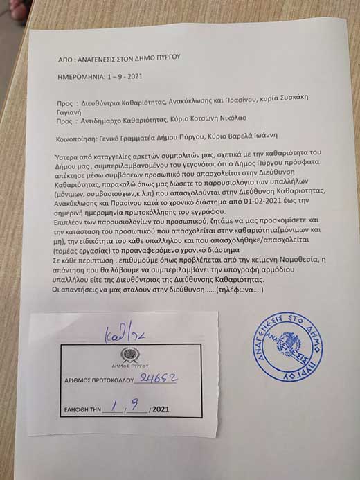 ΠΑΡΟΥΣΙΟΛΟΓΙΟ-ΚΑΘΑΡΙΟΤΗΤΑΣ