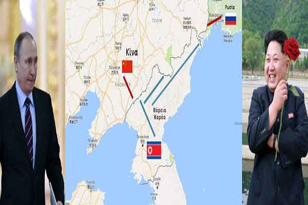 Εξελίξεις: Ρωσία και Κίνα στέλνουν στρατό στα σύνορα με τη Βόρεια Κορέα